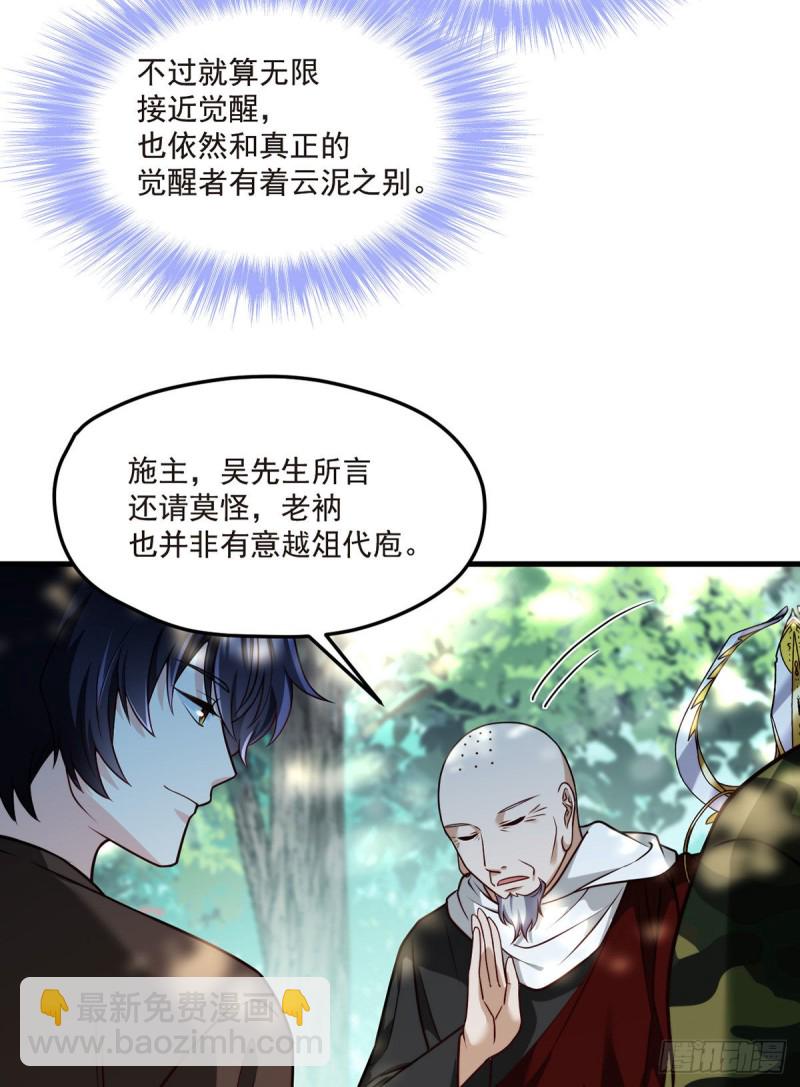 087.血光之灾32