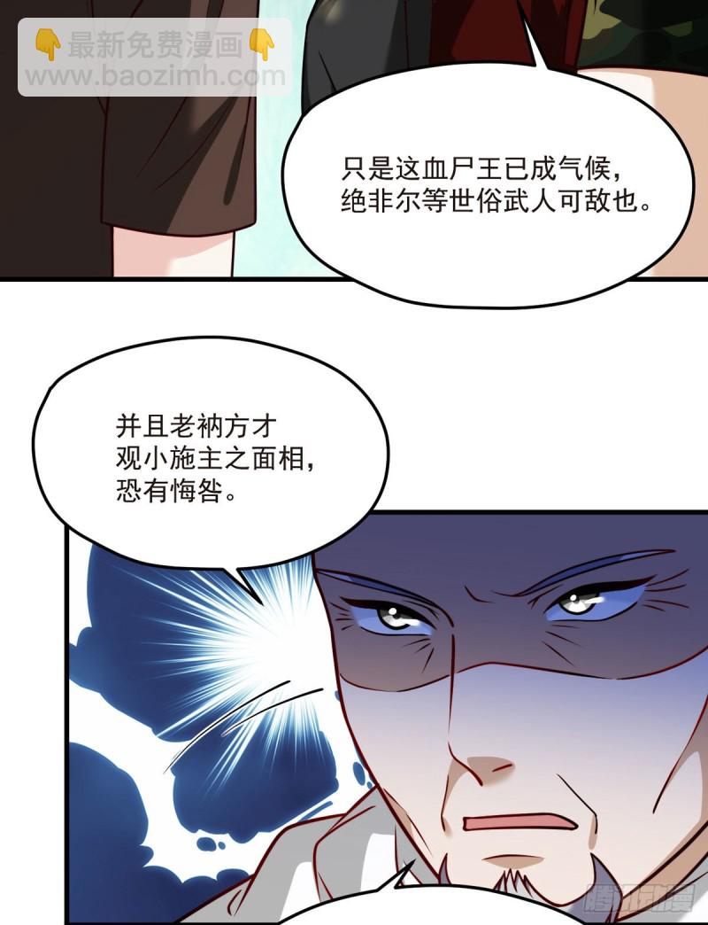 087.血光之灾33