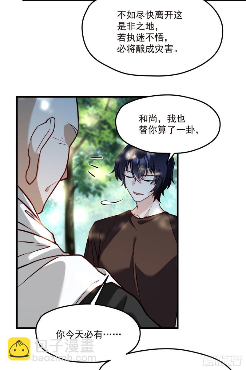 087.血光之灾34