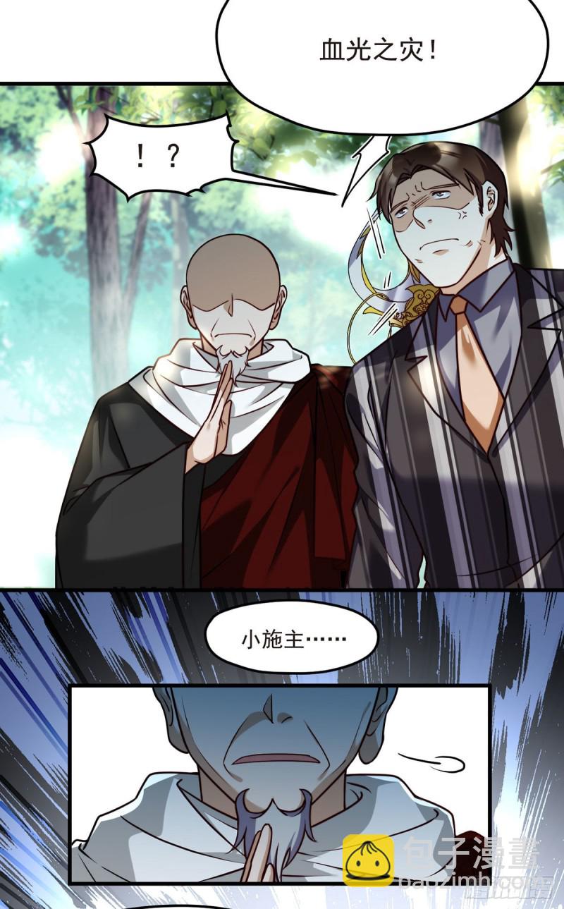 087.血光之灾35