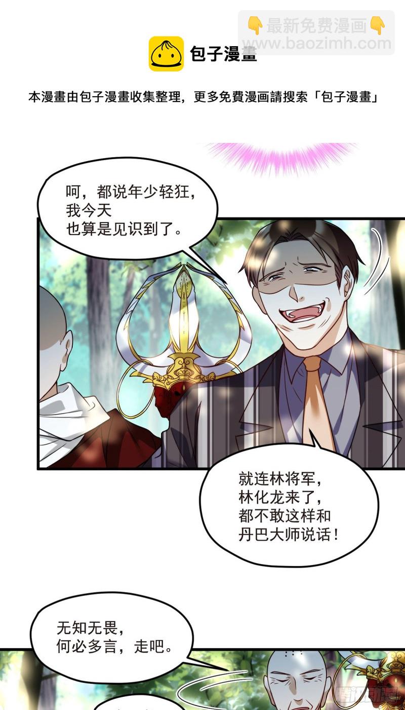 087.血光之灾38