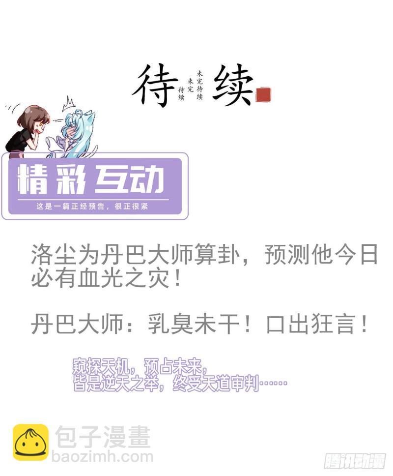 087.血光之灾43