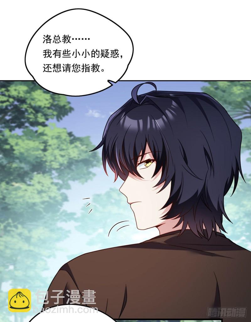 88.出师未捷？伏魔杵断了！1