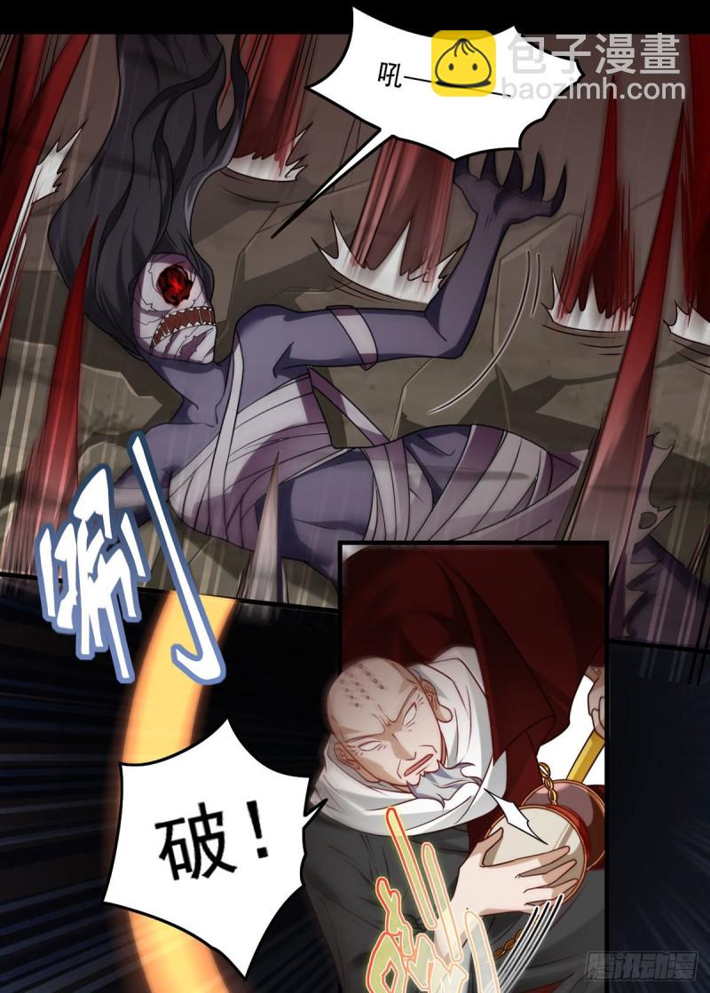 88.出师未捷？伏魔杵断了！16