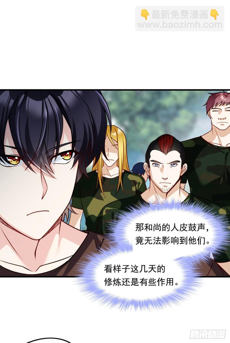 88.出师未捷？伏魔杵断了！20