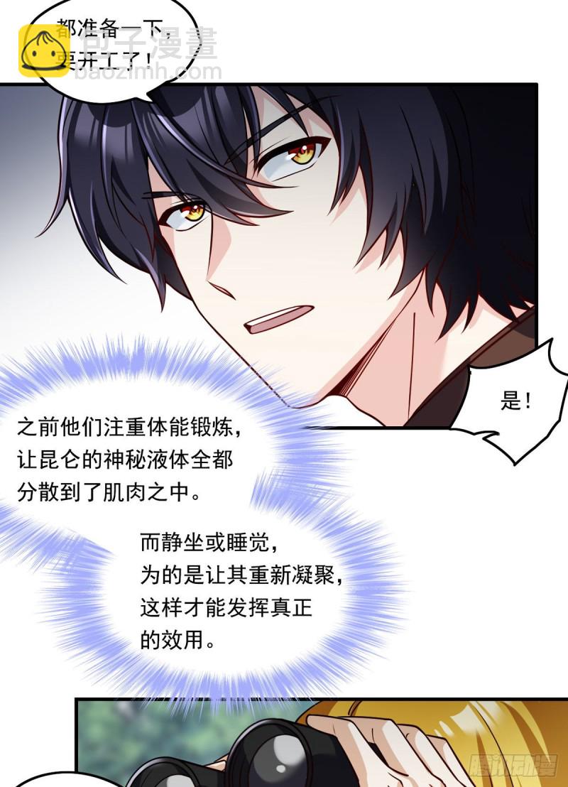 88.出师未捷？伏魔杵断了！21