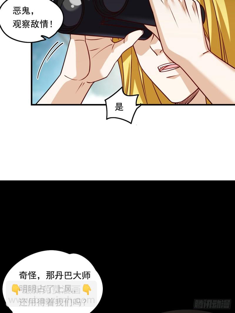 88.出师未捷？伏魔杵断了！22