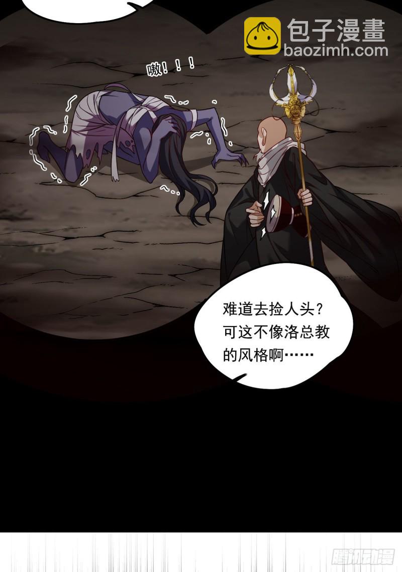 88.出师未捷？伏魔杵断了！23