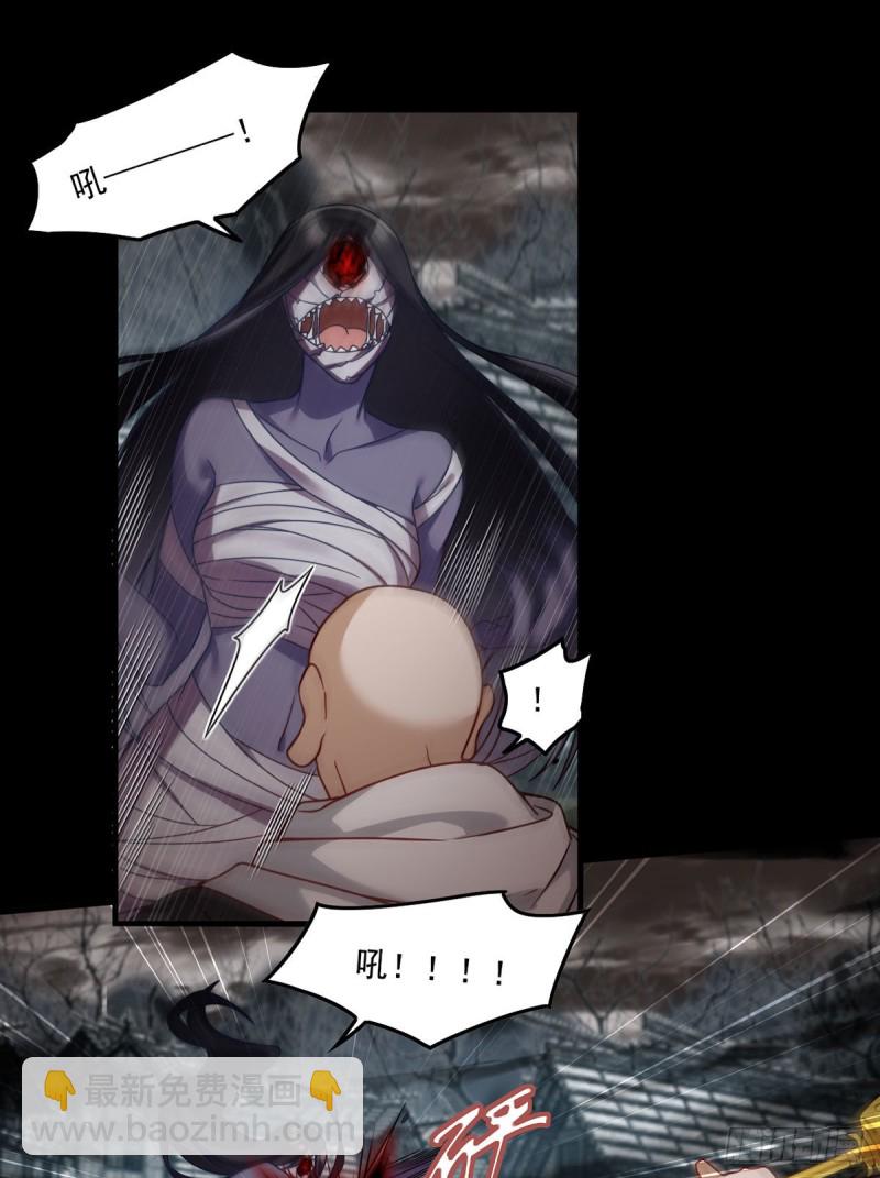 88.出师未捷？伏魔杵断了！26