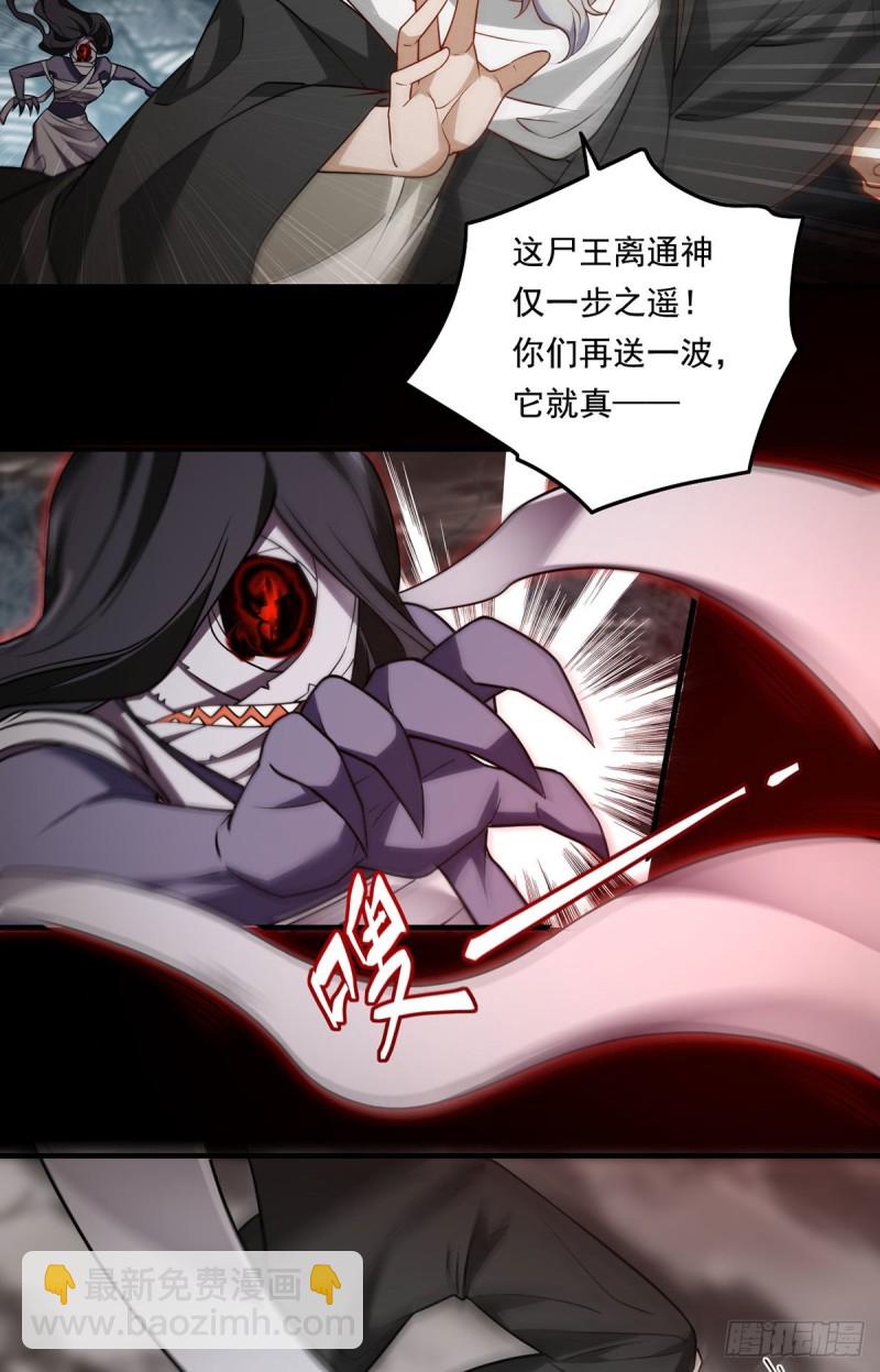 88.出师未捷？伏魔杵断了！33