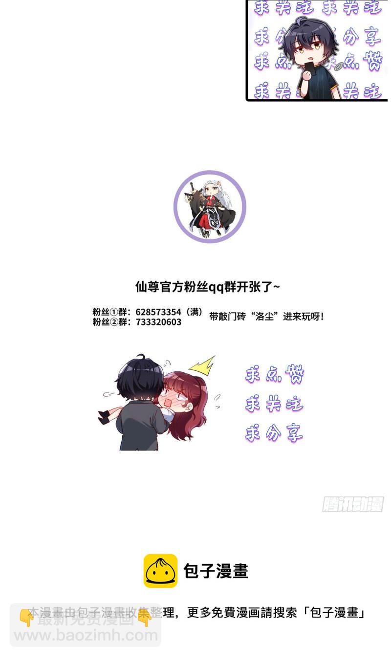 88.出师未捷？伏魔杵断了！41