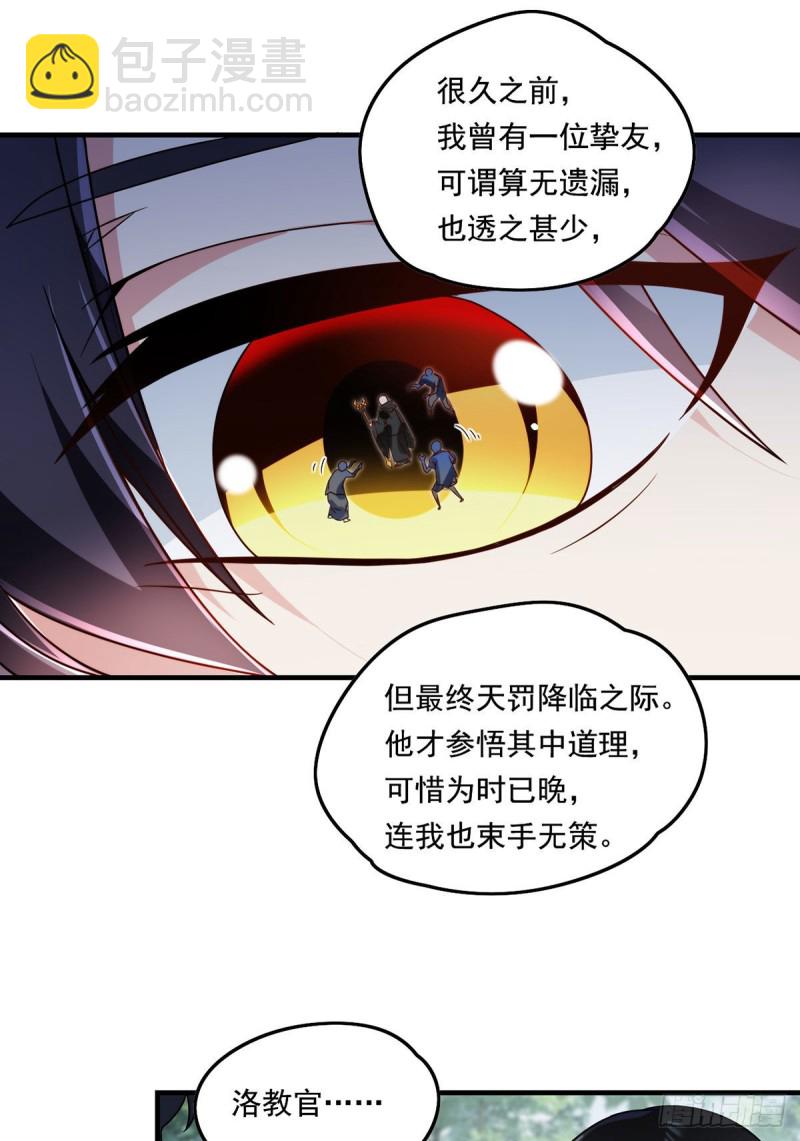 88.出师未捷？伏魔杵断了！5