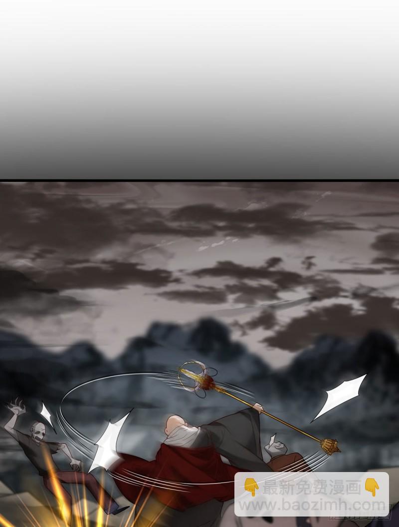 88.出师未捷？伏魔杵断了！7