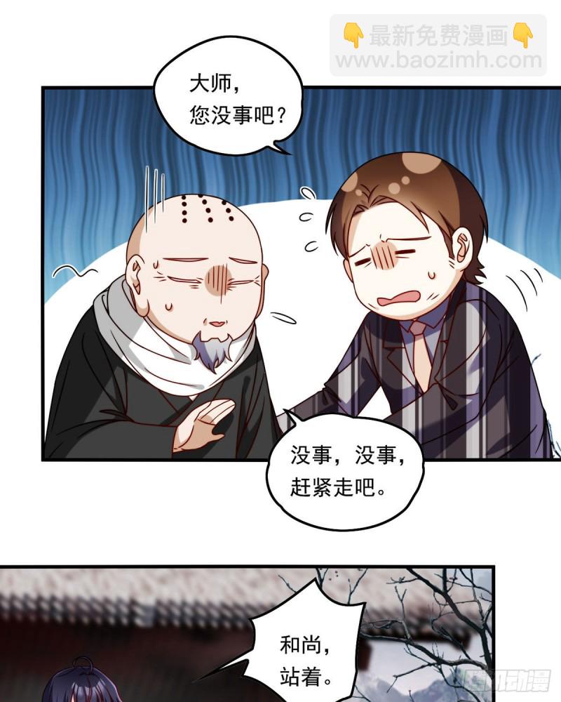 089.收服血尸王20