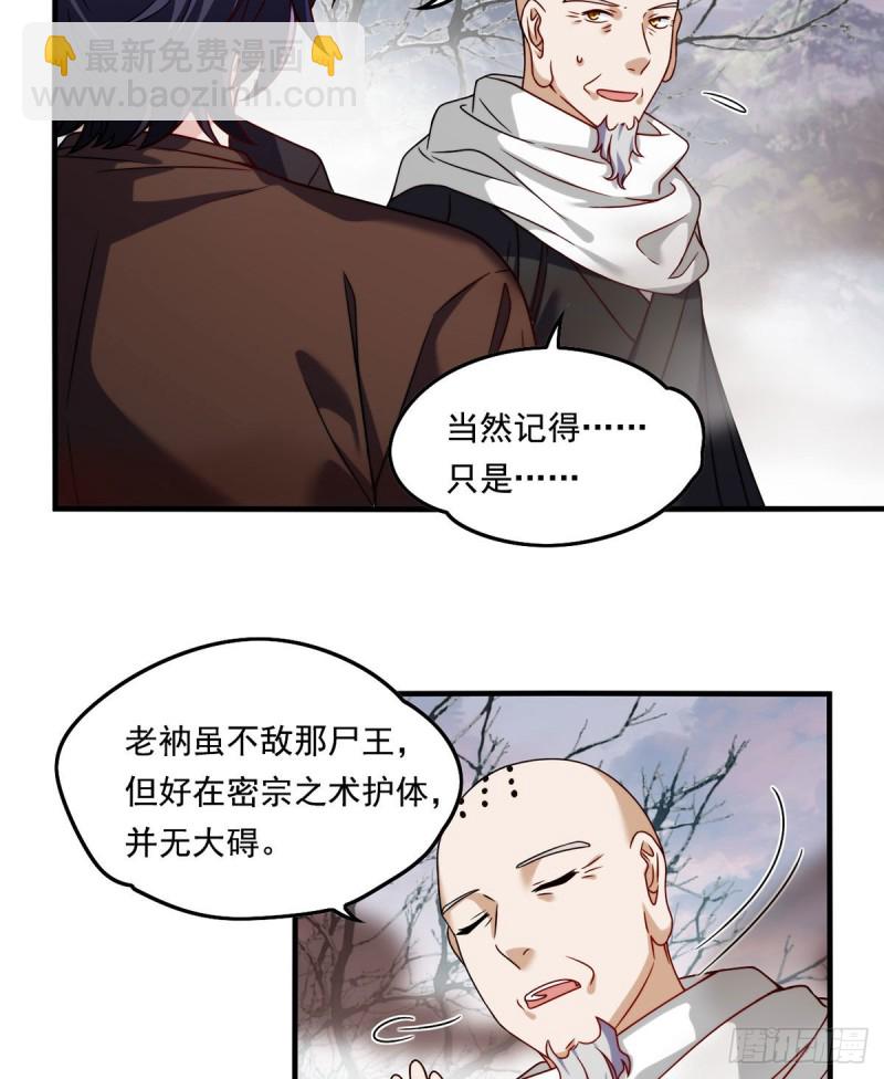 089.收服血尸王22