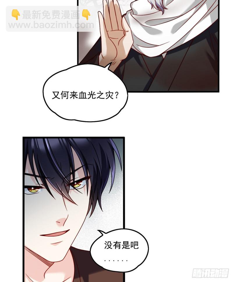 089.收服血尸王23