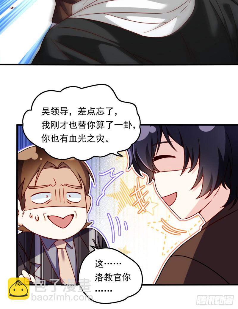 089.收服血尸王25