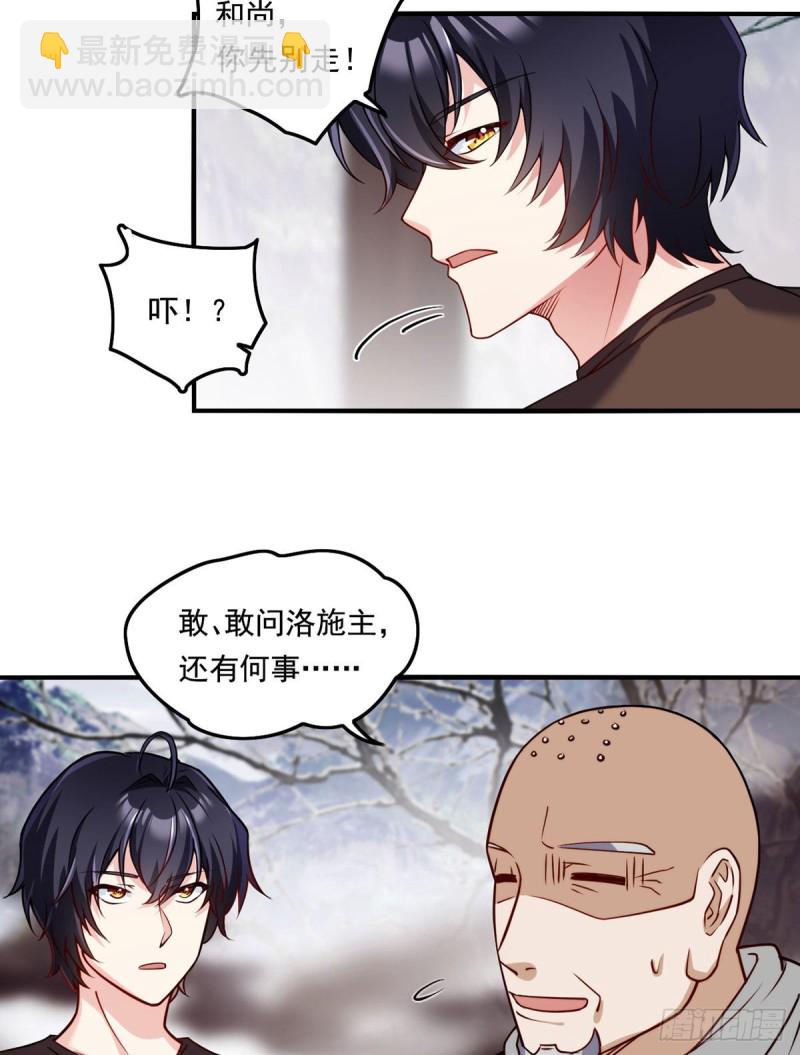089.收服血尸王28