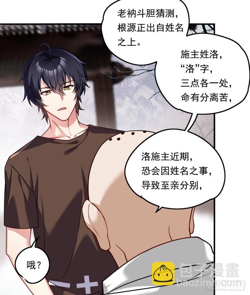 089.收服血尸王31