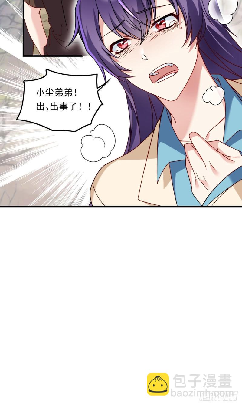 089.收服血尸王34