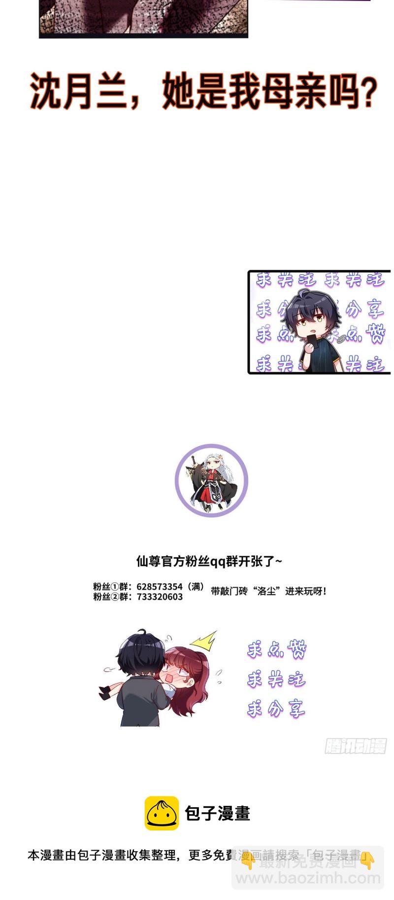 089.收服血尸王36