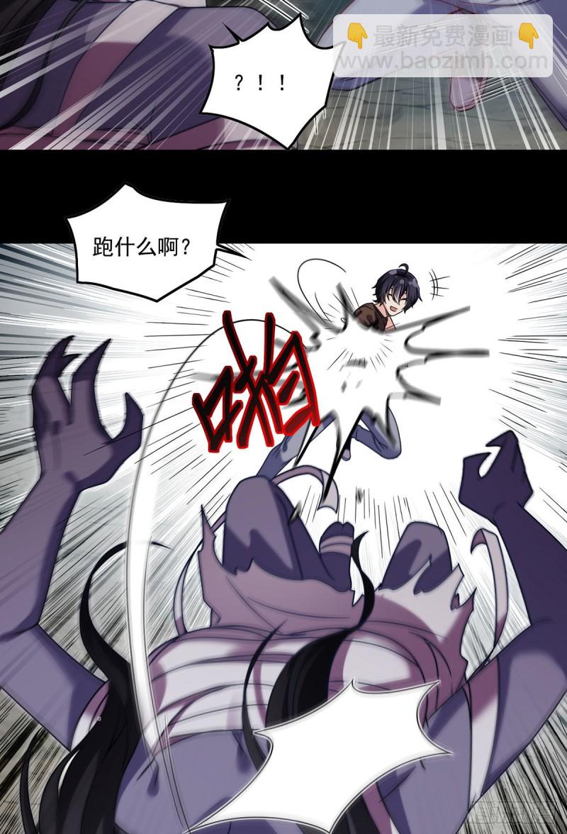 089.收服血尸王5