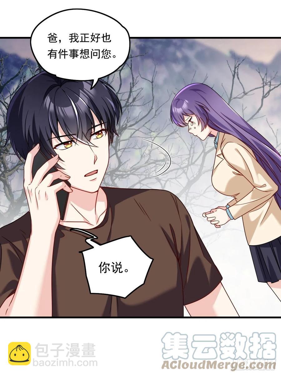 090.沈月兰，她是我母亲吗？10