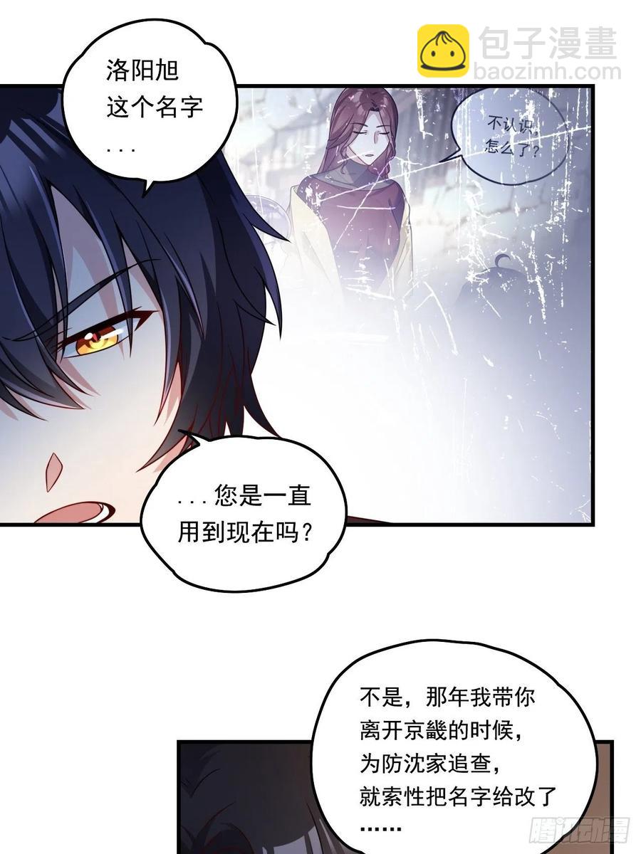 090.沈月兰，她是我母亲吗？11