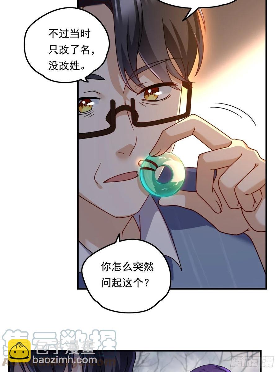 090.沈月兰，她是我母亲吗？12