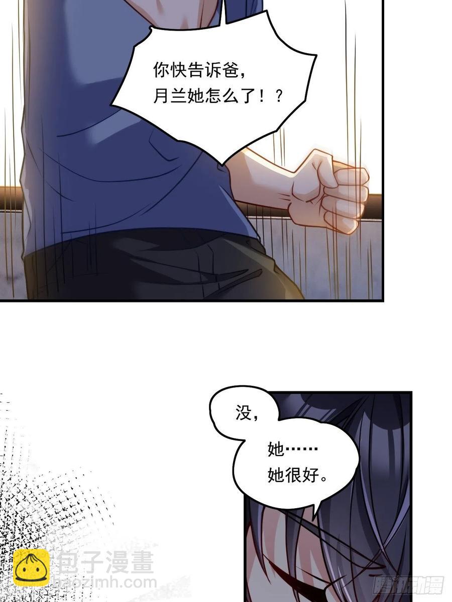 090.沈月兰，她是我母亲吗？19