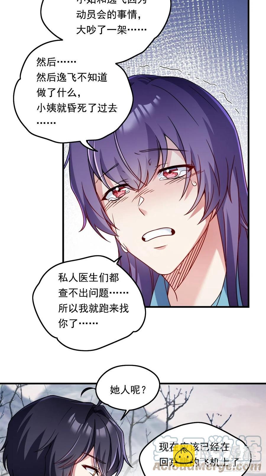 090.沈月兰，她是我母亲吗？2
