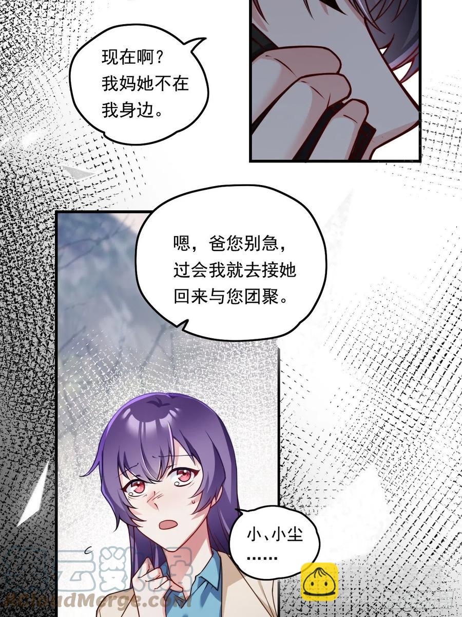 090.沈月兰，她是我母亲吗？20