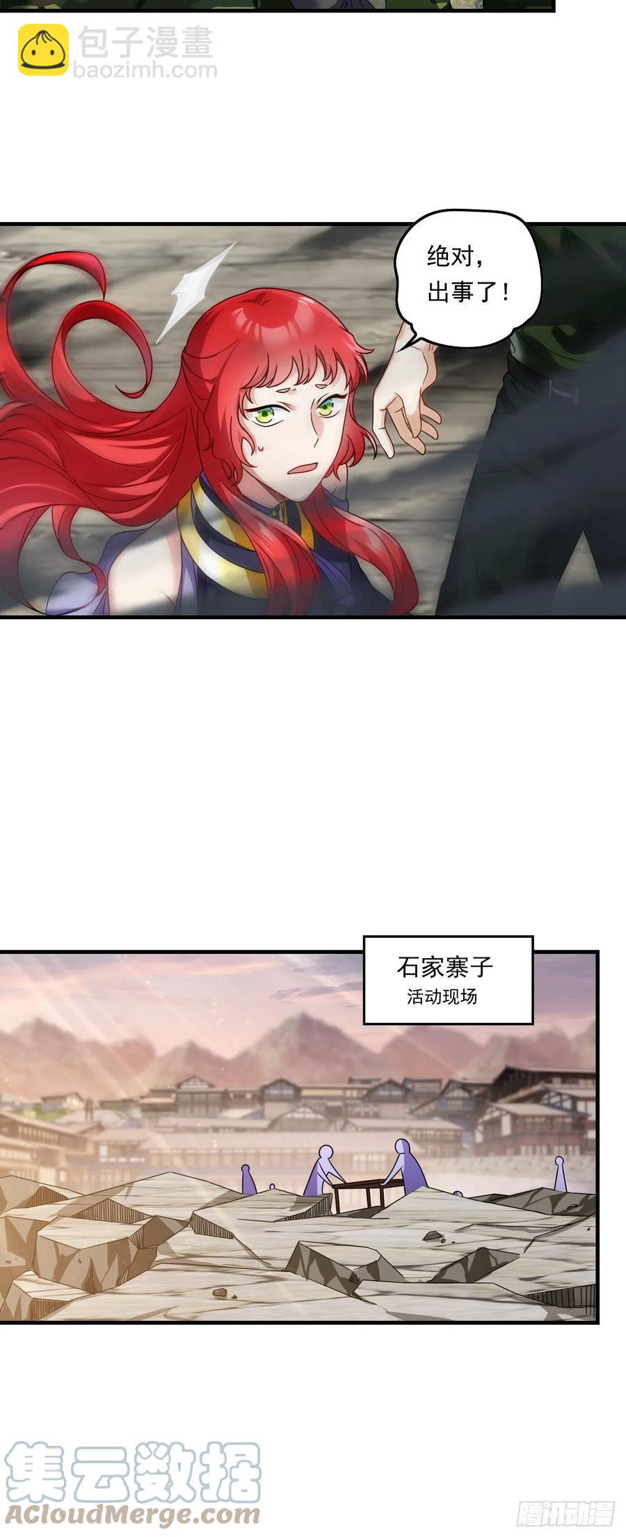 090.沈月兰，她是我母亲吗？26