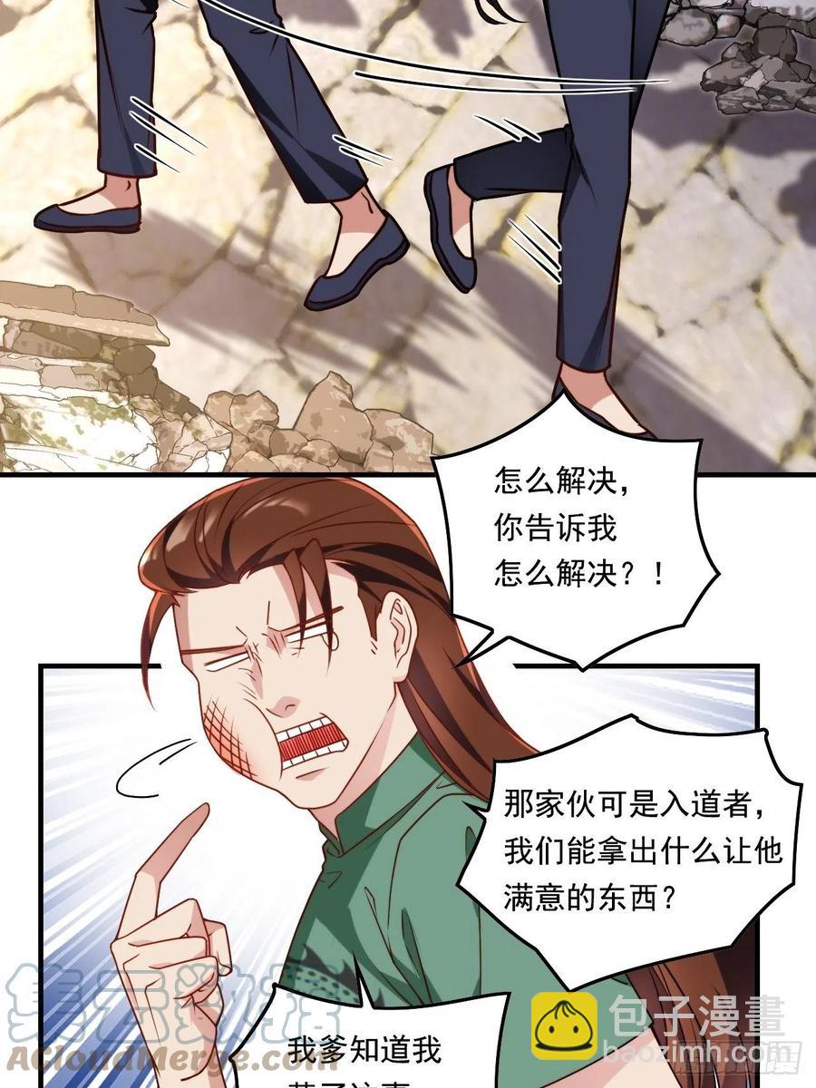 090.沈月兰，她是我母亲吗？28