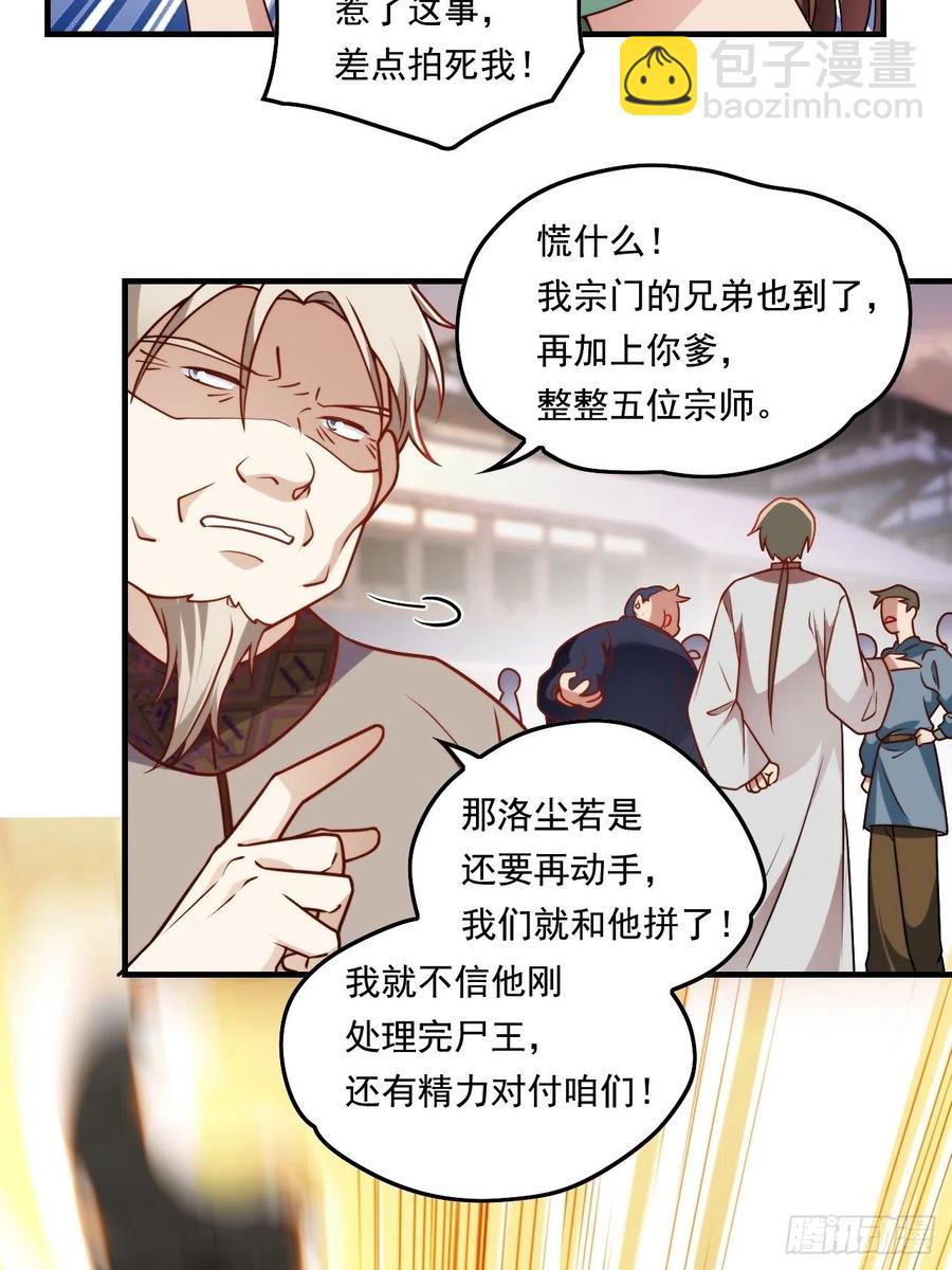 090.沈月兰，她是我母亲吗？29