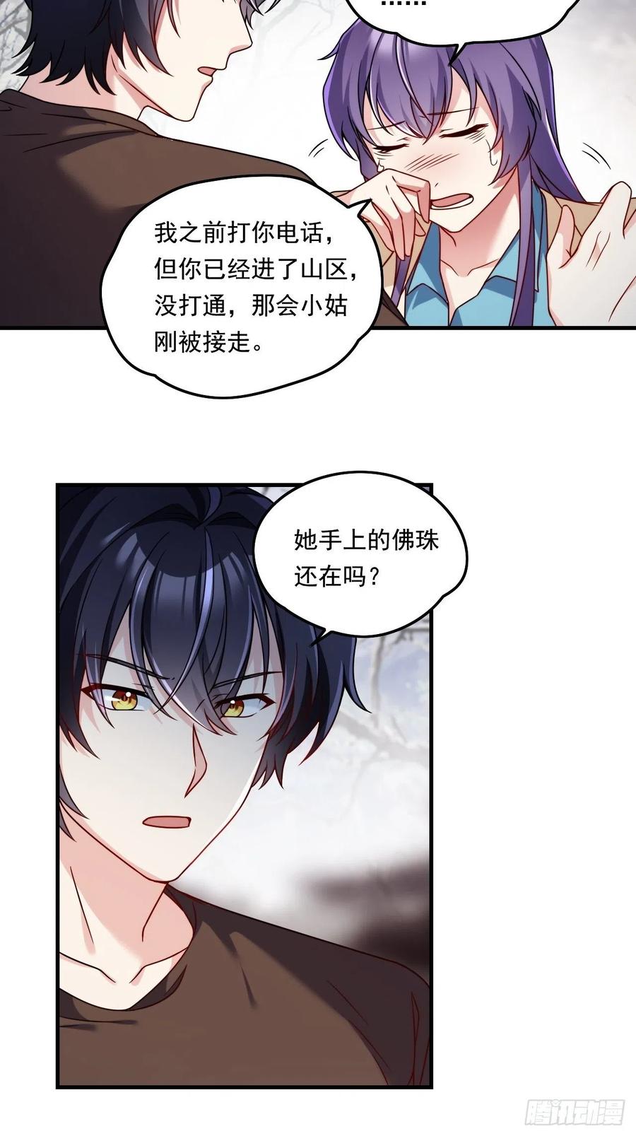 090.沈月兰，她是我母亲吗？3