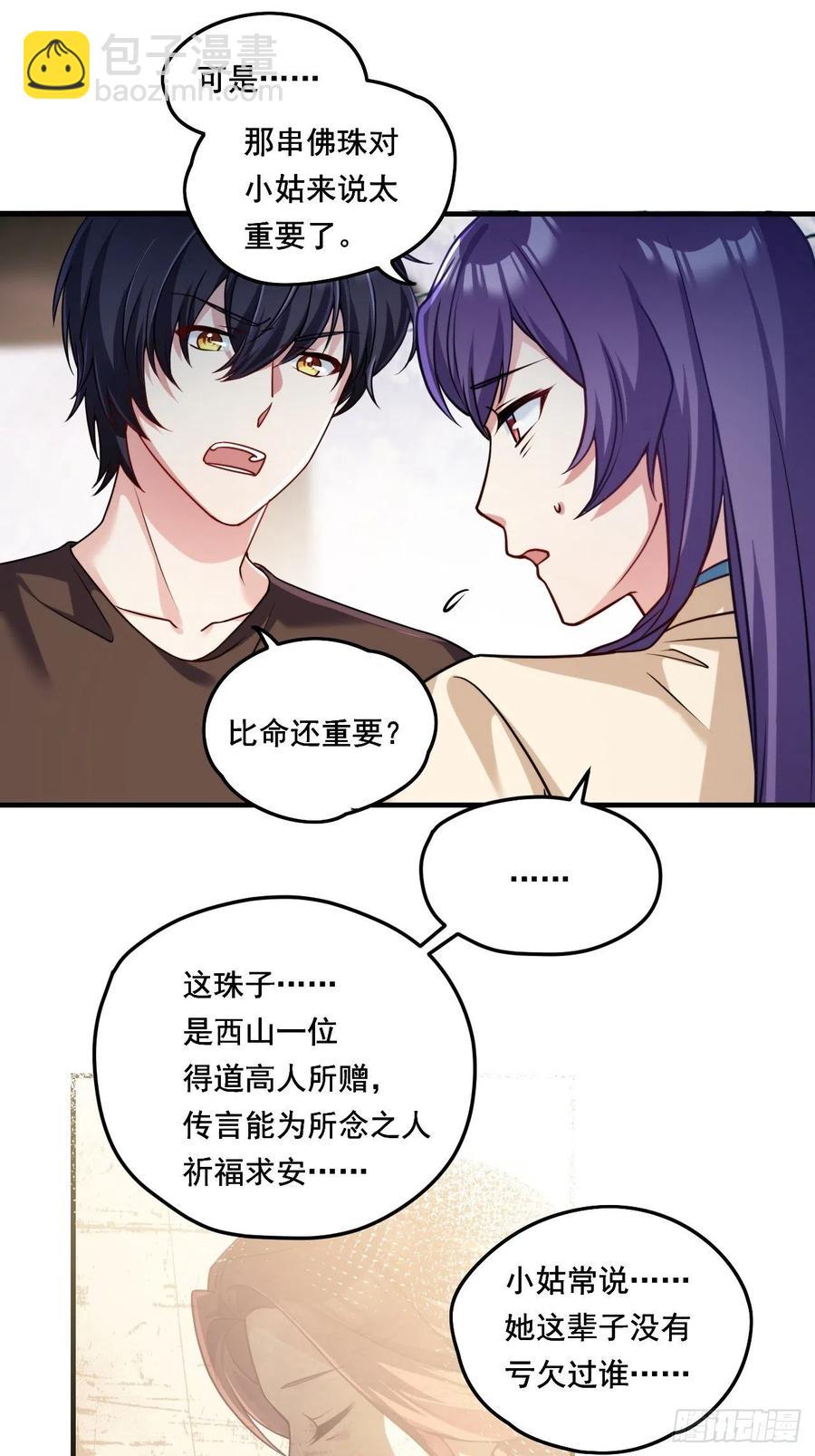 090.沈月兰，她是我母亲吗？5