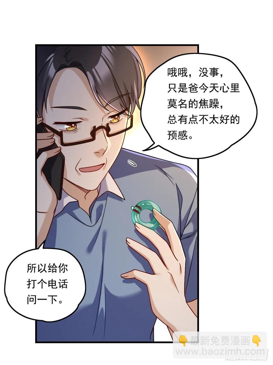 090.沈月兰，她是我母亲吗？9