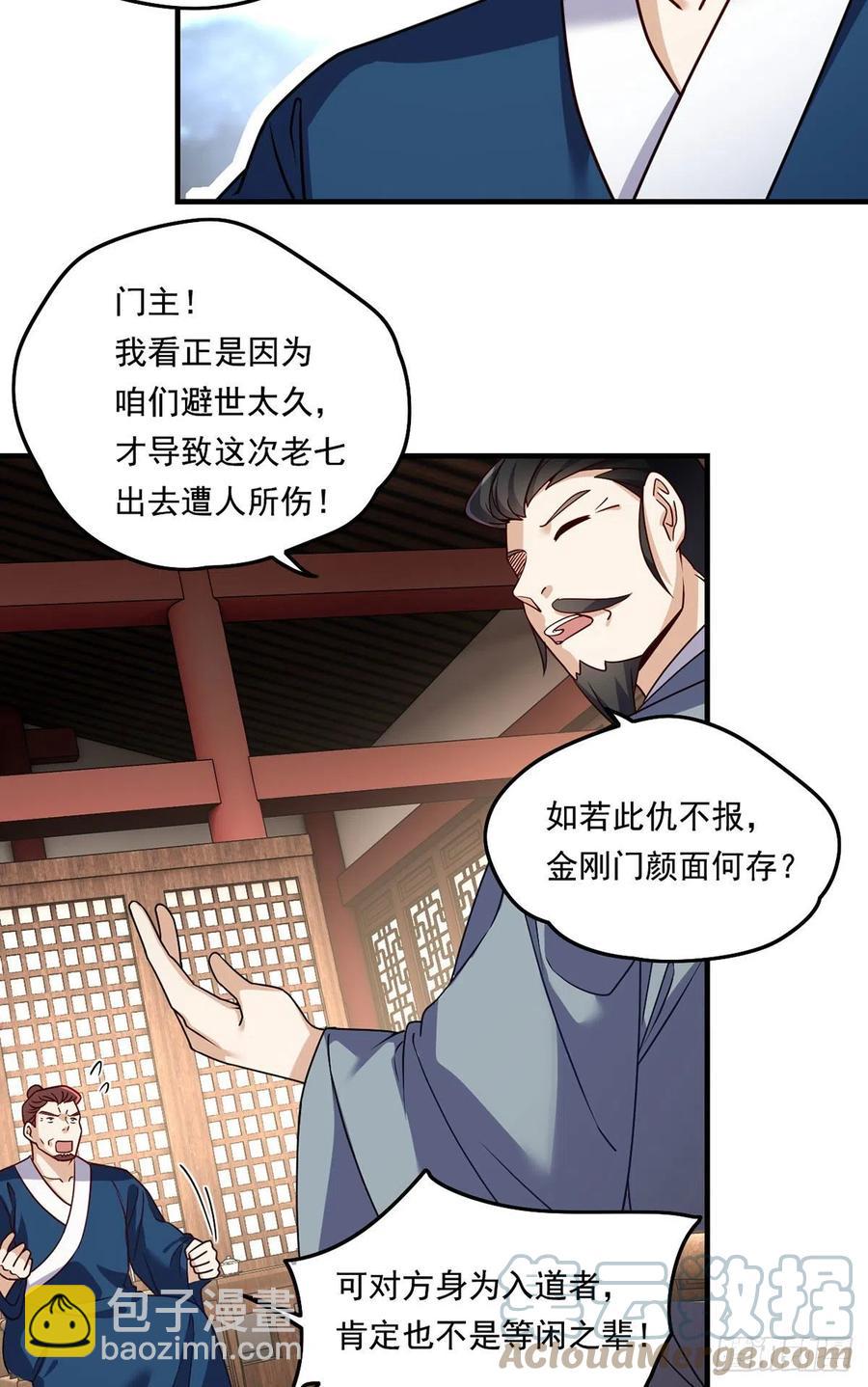 091.把江逸飞交出来！10