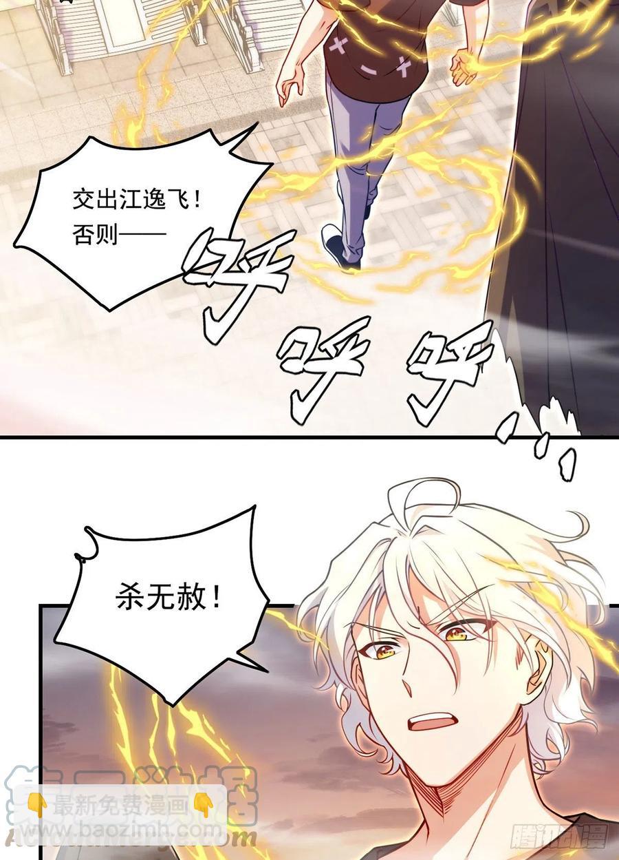 091.把江逸飞交出来！14