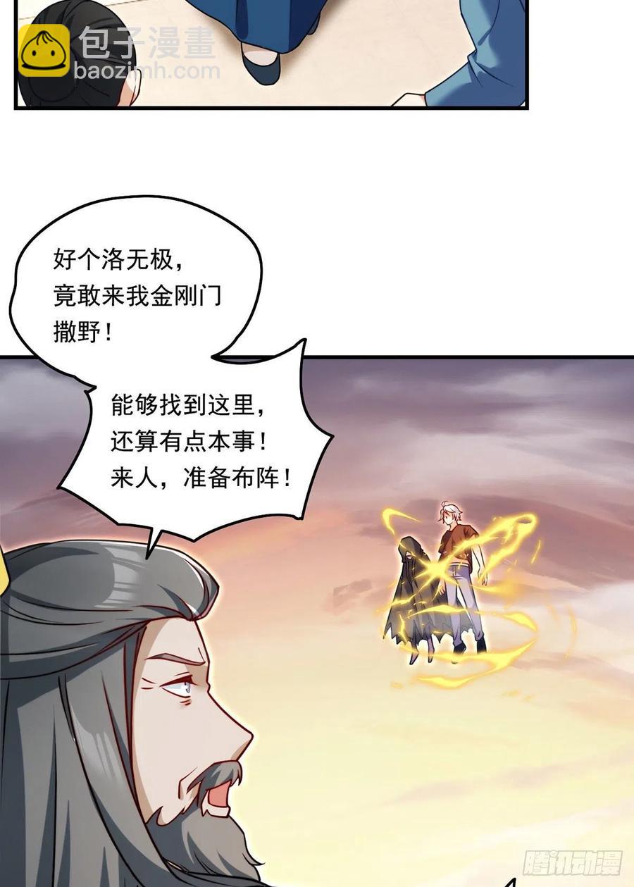 091.把江逸飞交出来！17