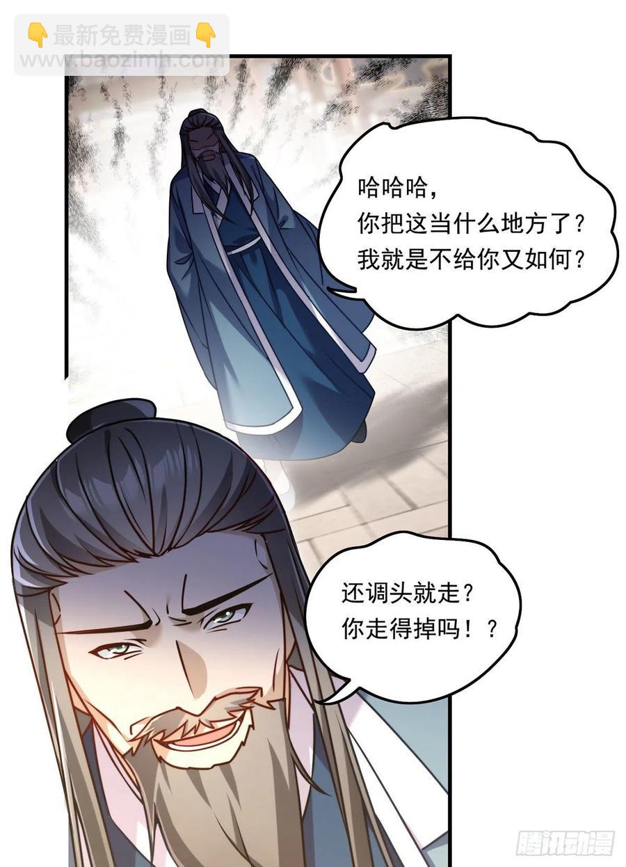 091.把江逸飞交出来！19