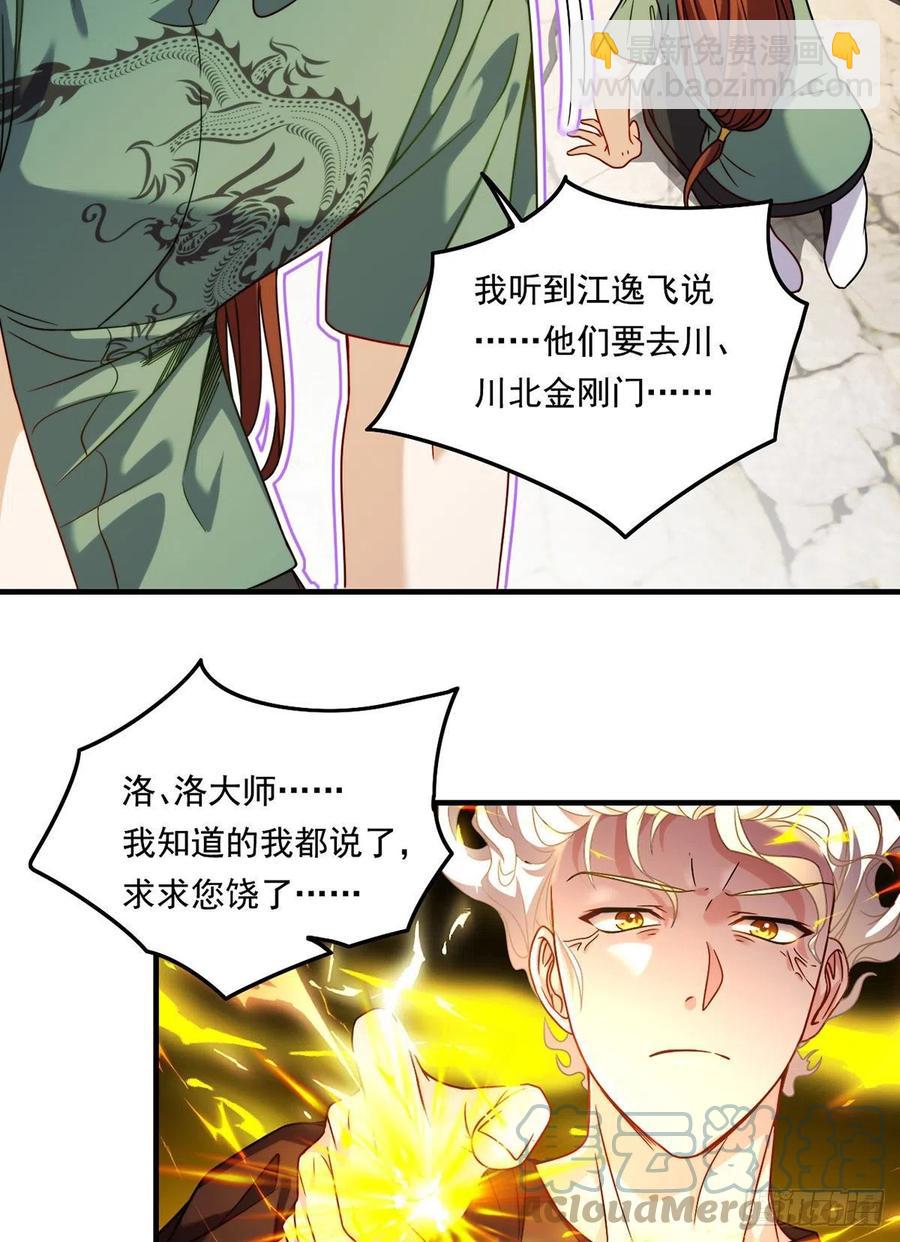 091.把江逸飞交出来！2
