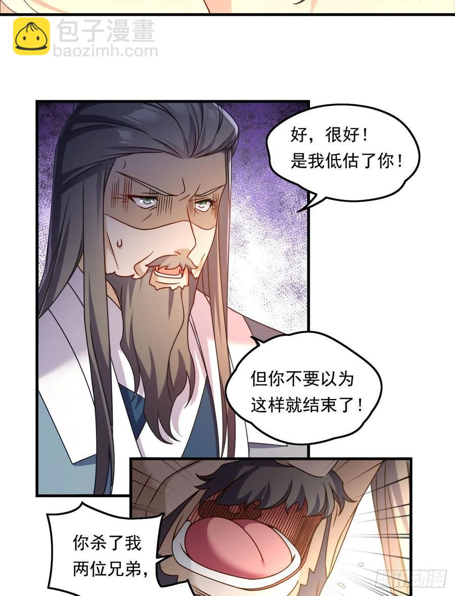 091.把江逸飞交出来！35