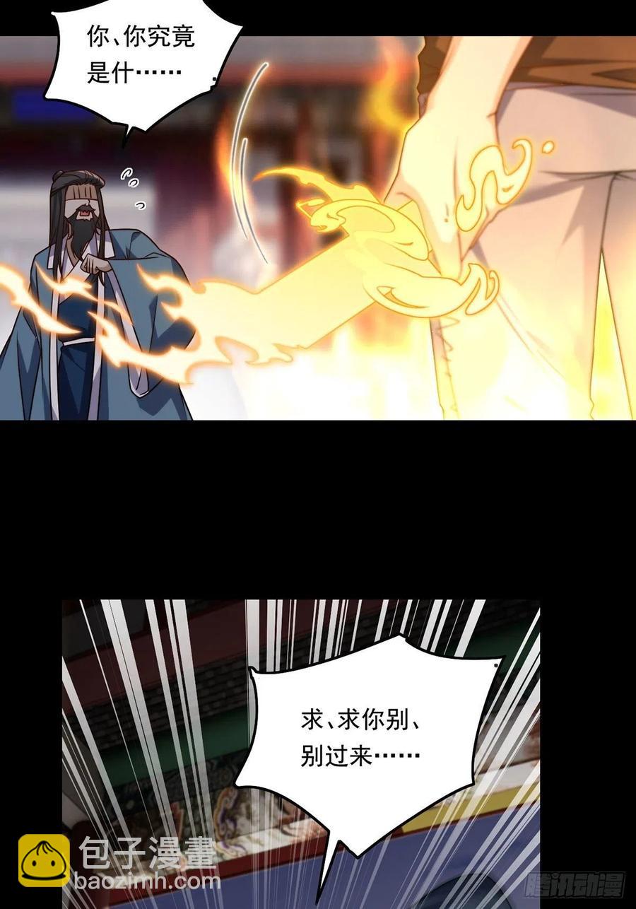 092.屠你满门29
