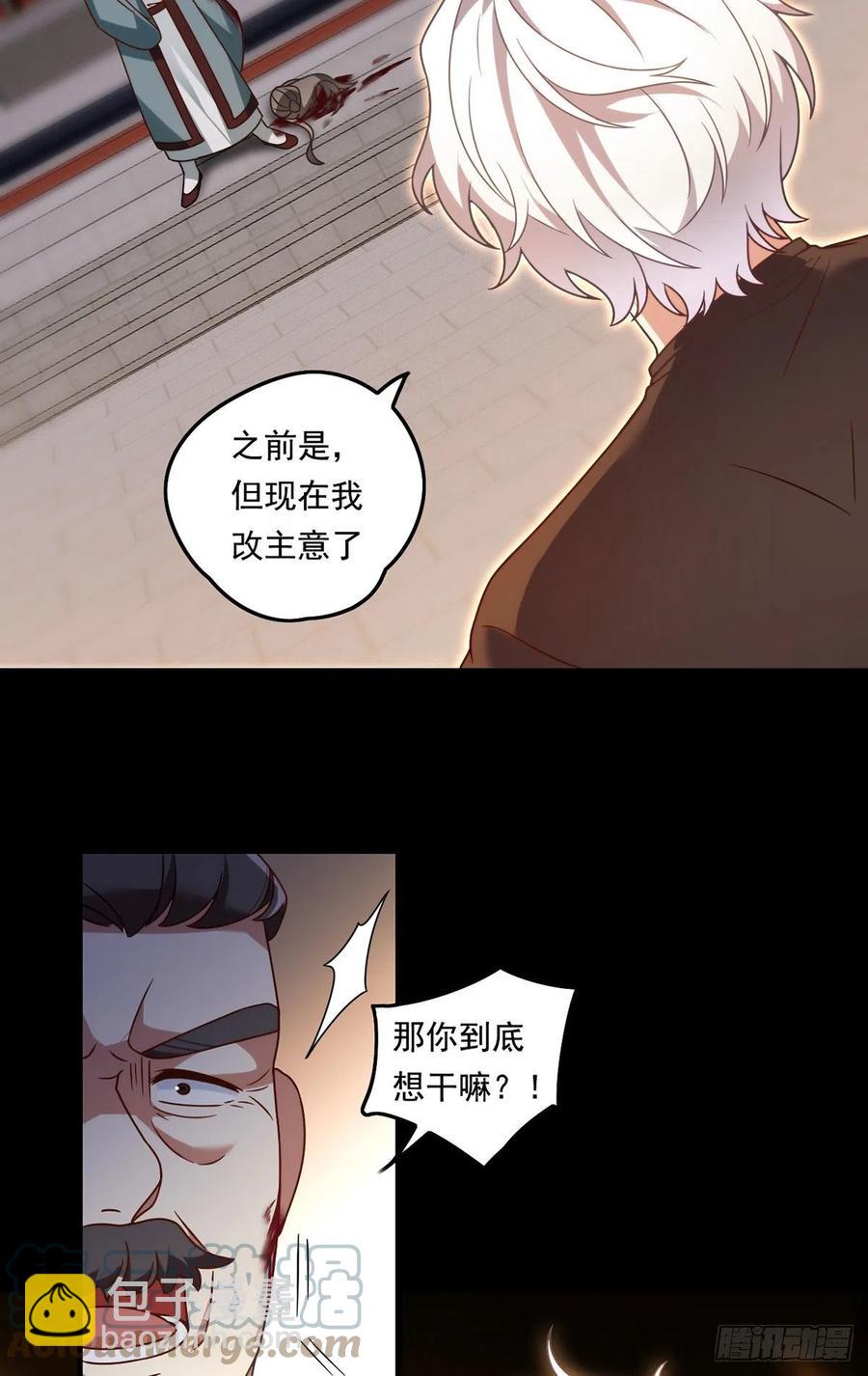 092.屠你满门36