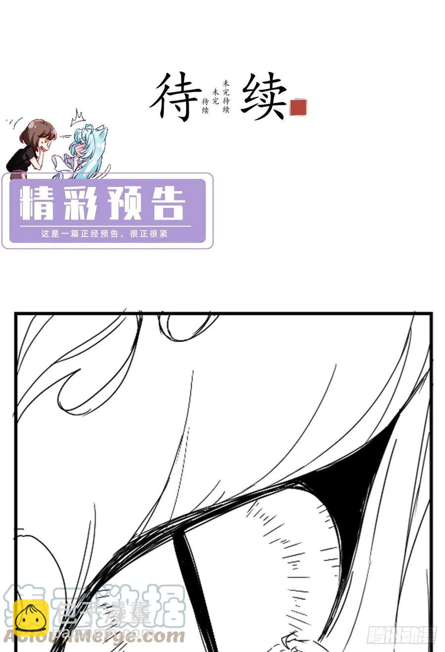 092.屠你满门38
