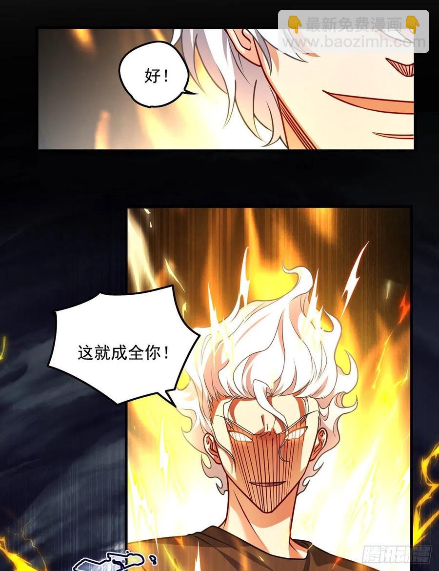 092.屠你满门9