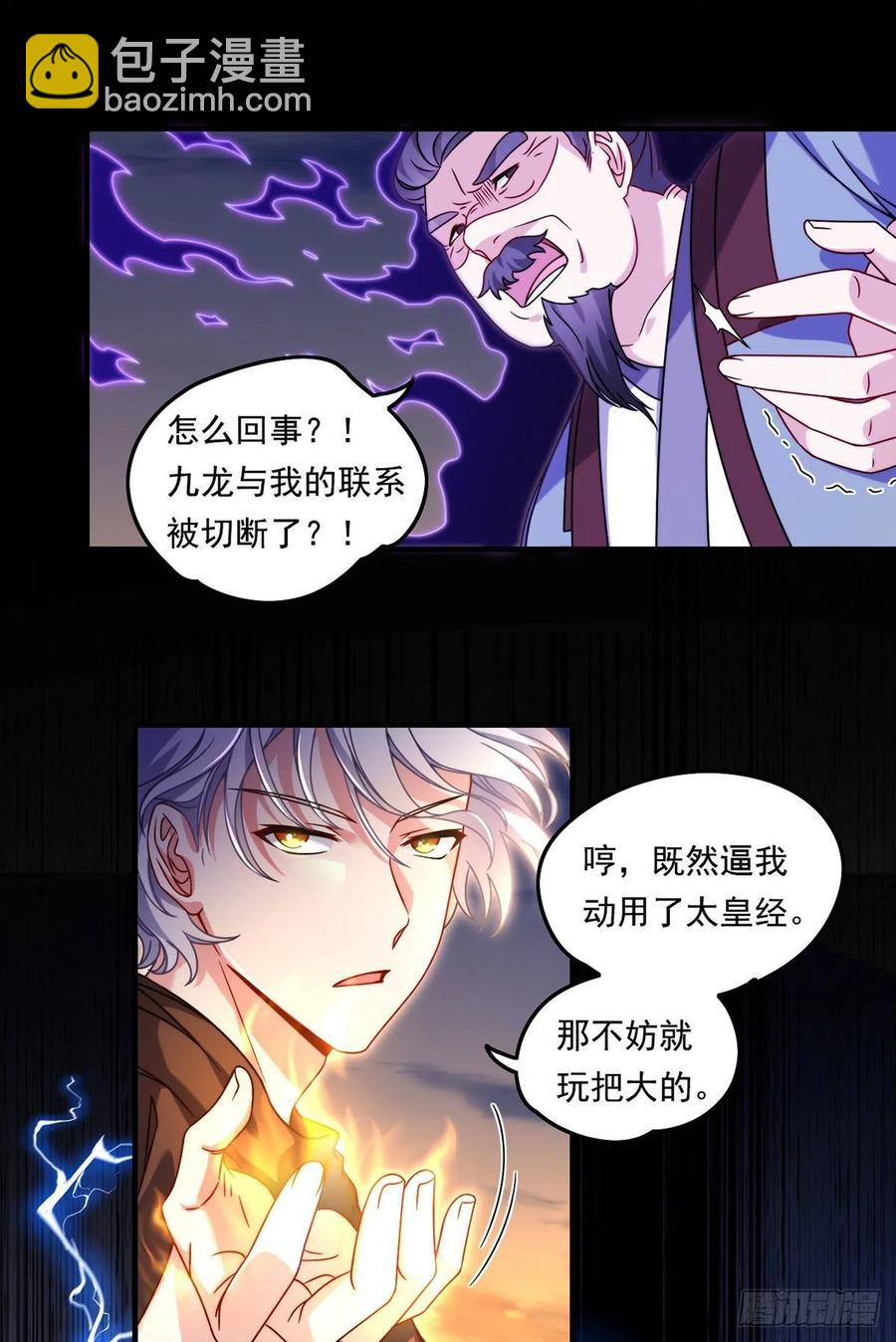 093.太皇经·镜像手13