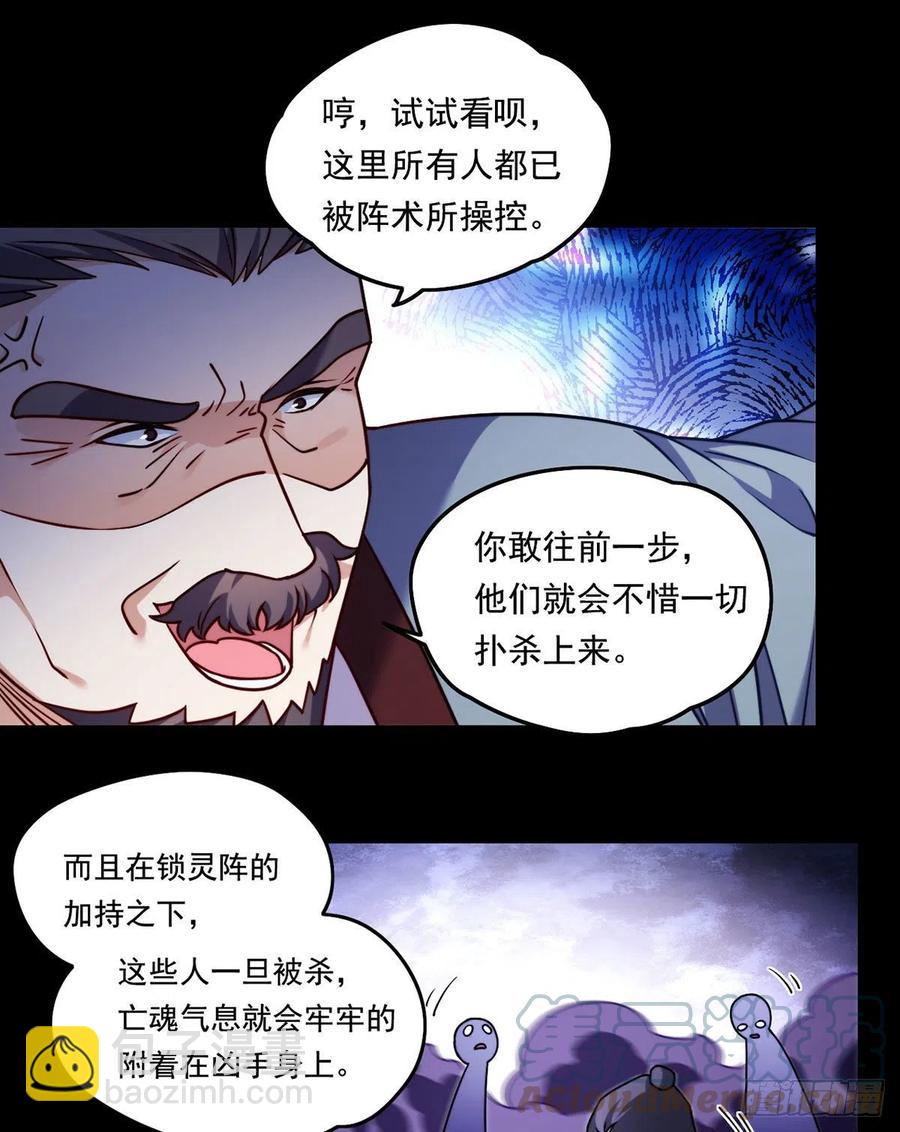 093.太皇经·镜像手24